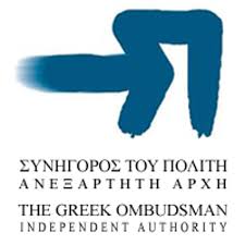 Greek Ombudsman